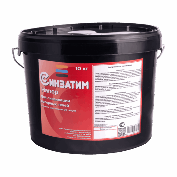 Синзатим Напор, 10кг